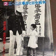 1億人の昭和史　毎日新聞社の画像