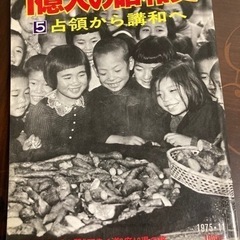 1億人の昭和史　毎日新聞社の画像