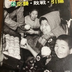 1億人の昭和史　毎日新聞社の画像