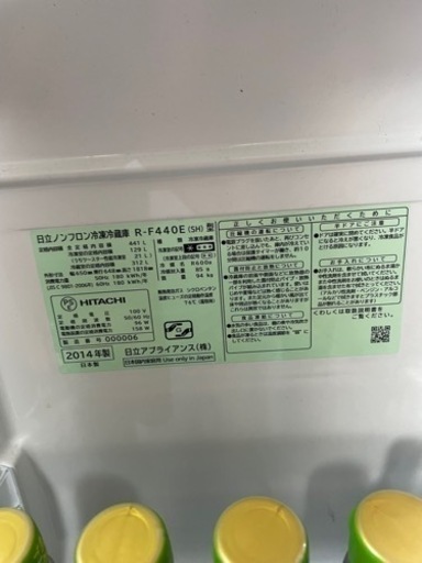 日立ノンフロン冷凍冷蔵庫R-F440E