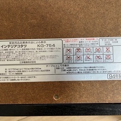 【商談中】三洋電機　コタツの画像