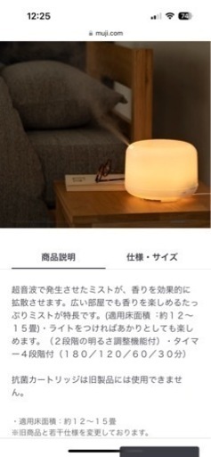 無印良品超音波うるおいアロマディフューザー
