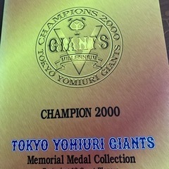 本　メダル　2000年　ジャイアンツ優勝　長嶋監督　サイン入りタオル付き(2019)の画像
