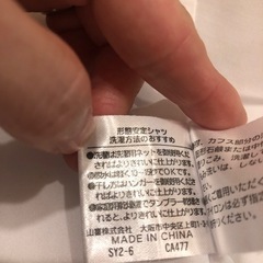 【新品未使用】ワイシャツ 形態安定シャツ 43の画像