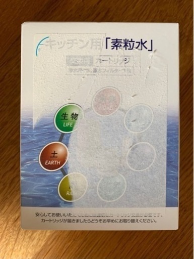 フリーサイエンス　ワンウォーターECO 浄水器