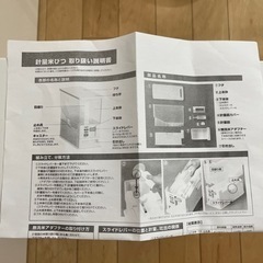 米びつ　ニトリの画像