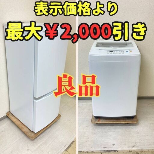【中型】冷蔵庫TOSHIBA 153L 2020年製 GR-R15BS(W) 洗濯機IRISOHYAMA 7kg 2020年製 IAW-T702 IG42332 IJ80470