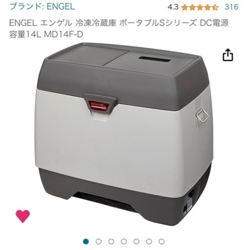 ENGEL エンゲル 冷凍冷蔵庫 ポータブルSシリーズ DC電源 容量14L MD14F-D