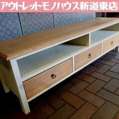 関家具 オリス テレビボード 幅150㎝ ホワイト×ナチュラル パイン材 引出付き テレビ台 AVボード 札幌市東区 新道東店