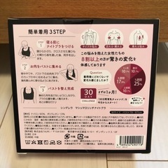 ①マシュマロリッチ ナイトブラMサイズ　おまけつき♪の画像