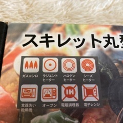 【未使用品】スキレット丸型13cmの画像