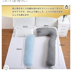 抱き枕　L型　グレーの画像