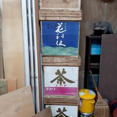【決まりました】0円　茶箱
