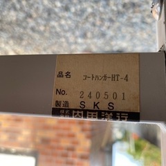 内田洋行 コートハンガー HT-4の画像