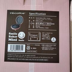 スマイルベイカーミニの画像