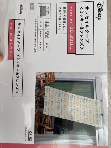 カインズ製　サンシェード　ミッキー柄