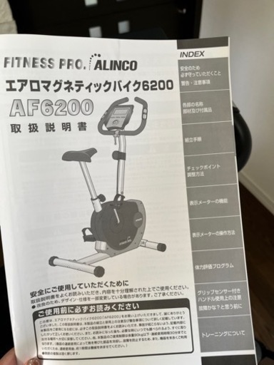 《お取引成立》エアロバイク