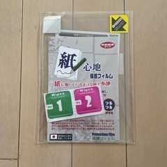 紙心地 保護フィルム kindle paperwhite 第11世代