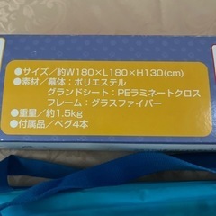 受け渡し決定　　未使用品　ディズニー　 UVカット　サンシェード2畳分の画像