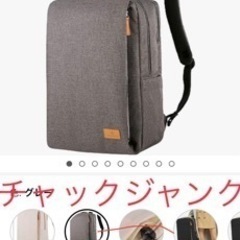 nordace ノーダス　リュック　スマートバックパック