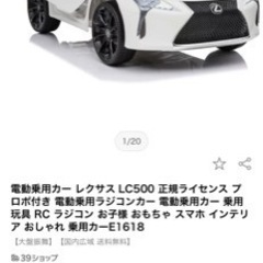 電動乗用カー レクサス ラジコンカー おもちゃ 子供