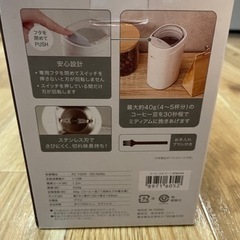 【22日まで】ニトリ　コーヒーミルの画像