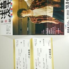 明治座ペアチケット 音楽劇 浅草キッド