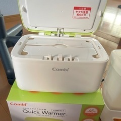 コンビ クイックウォーマー コンパクト
