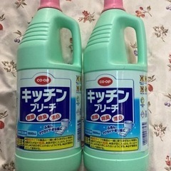 【引取決定しました】キッチンブリーチ　漂白