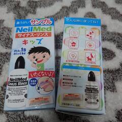 値下げしました！サイナスリンス　キッズ