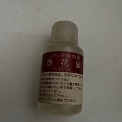 押し花　お楽しみセット2の画像