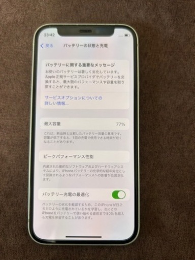 iPhone12mini【訳アリ】