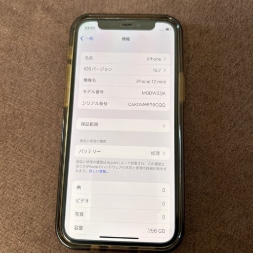 iPhone12mini【訳アリ】