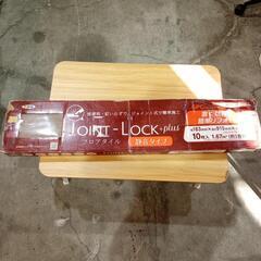 589 アサヒペン(Asahipen) フロアタイル JOINT-LOCK +plus 静音タイプ JLP-05 ジョイント式 10入の画像
