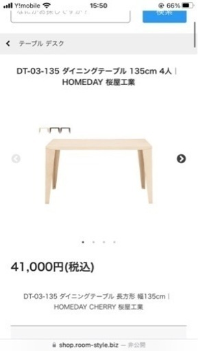 【美品】ダイニングテーブル＆椅子4脚セット