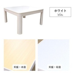 ★受け渡し予定者様決定【こたつ3点セット】2000円の画像