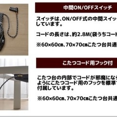 ★受け渡し予定者様決定【こたつ3点セット】2000円の画像
