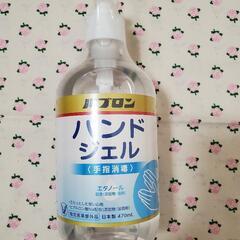 パブロン　ハンドジェル【手指消毒】の画像