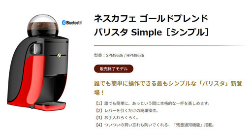 コーヒーメーカー　ゴールドブレンド