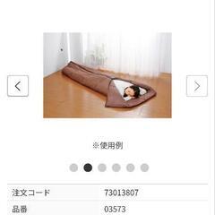 寝袋