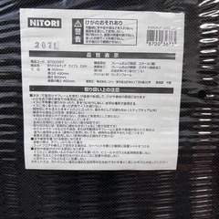 ニトリの折りたたみイス　2脚の画像