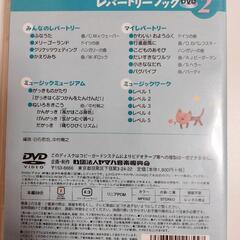 値下げ❕ヤマハ音楽教室 ジュニア科 レパートリーブック１&２ DVDの画像