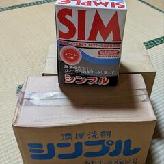 【お取引中】値引き！未使用洗濯洗剤　20キロ