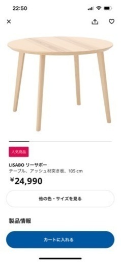 IKEA ダイニングテーブル　