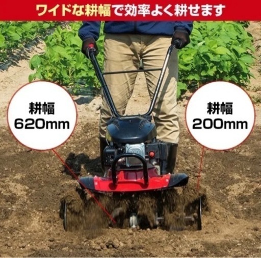 ナカトミエンジン式耕運機