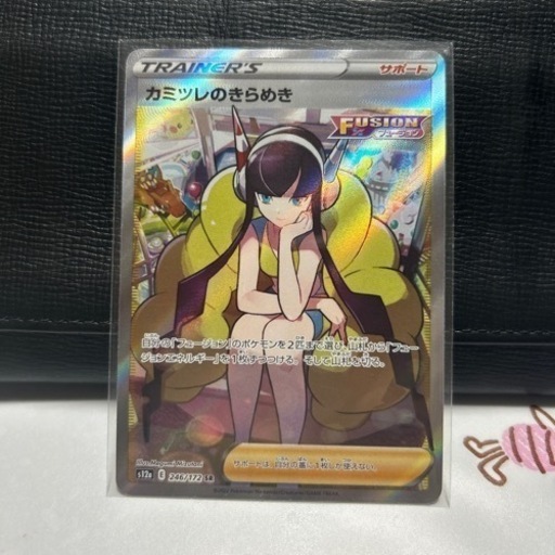 カミツレのきらめき sr