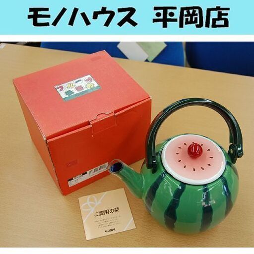購入者様決定 　未使用保管品 EJIRY ケトル ホーロー 2.4L スイカ フルーツ倶楽部 レトロ すいか 西瓜 エジリー ほうろう やかん 札幌市 清田区 平岡