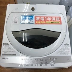 「安心の1年間保証付！！【TOSHIBA(東芝)】全自動洗濯機売ります！！」 安心の1年保証付！！【TOSHIBA全自動洗濯機】売ります！取りに