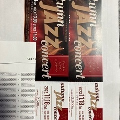 JAZZ コンサートチケット　指定席2枚の画像