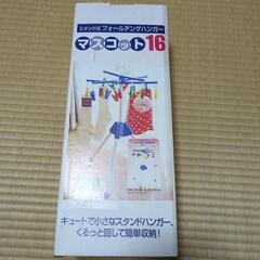 値引き！未使用　小さい洗濯干しハンガー